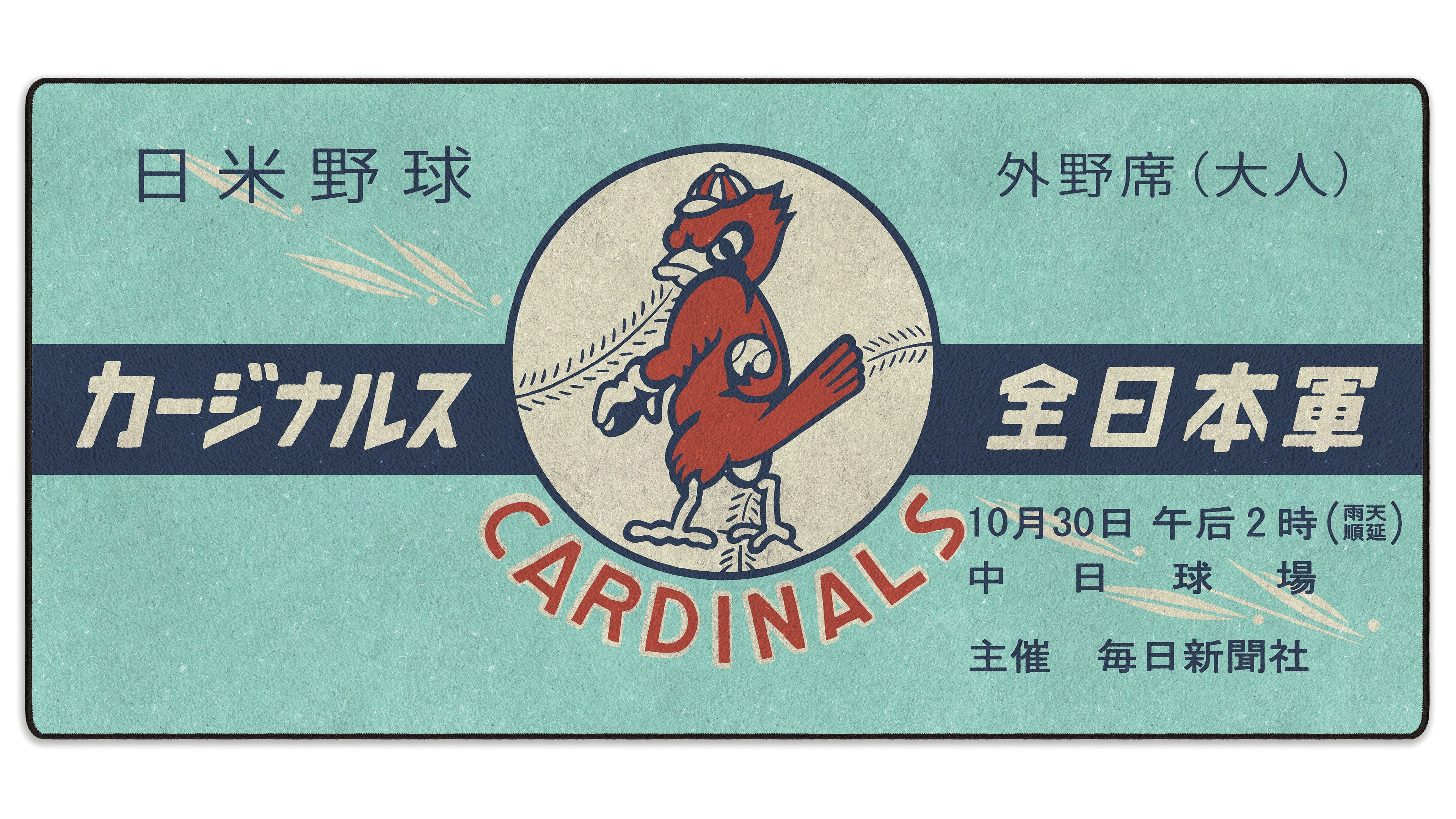 1958 Japan X St. Louis Ticket
