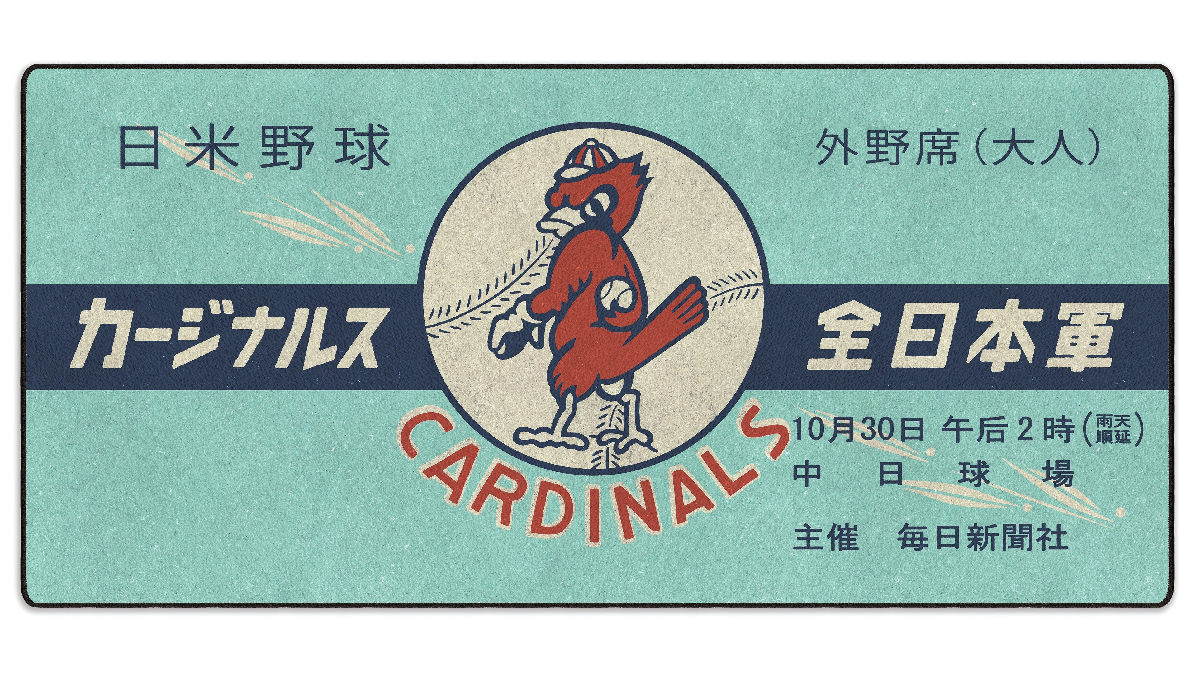 1958 Japan X St. Louis Ticket