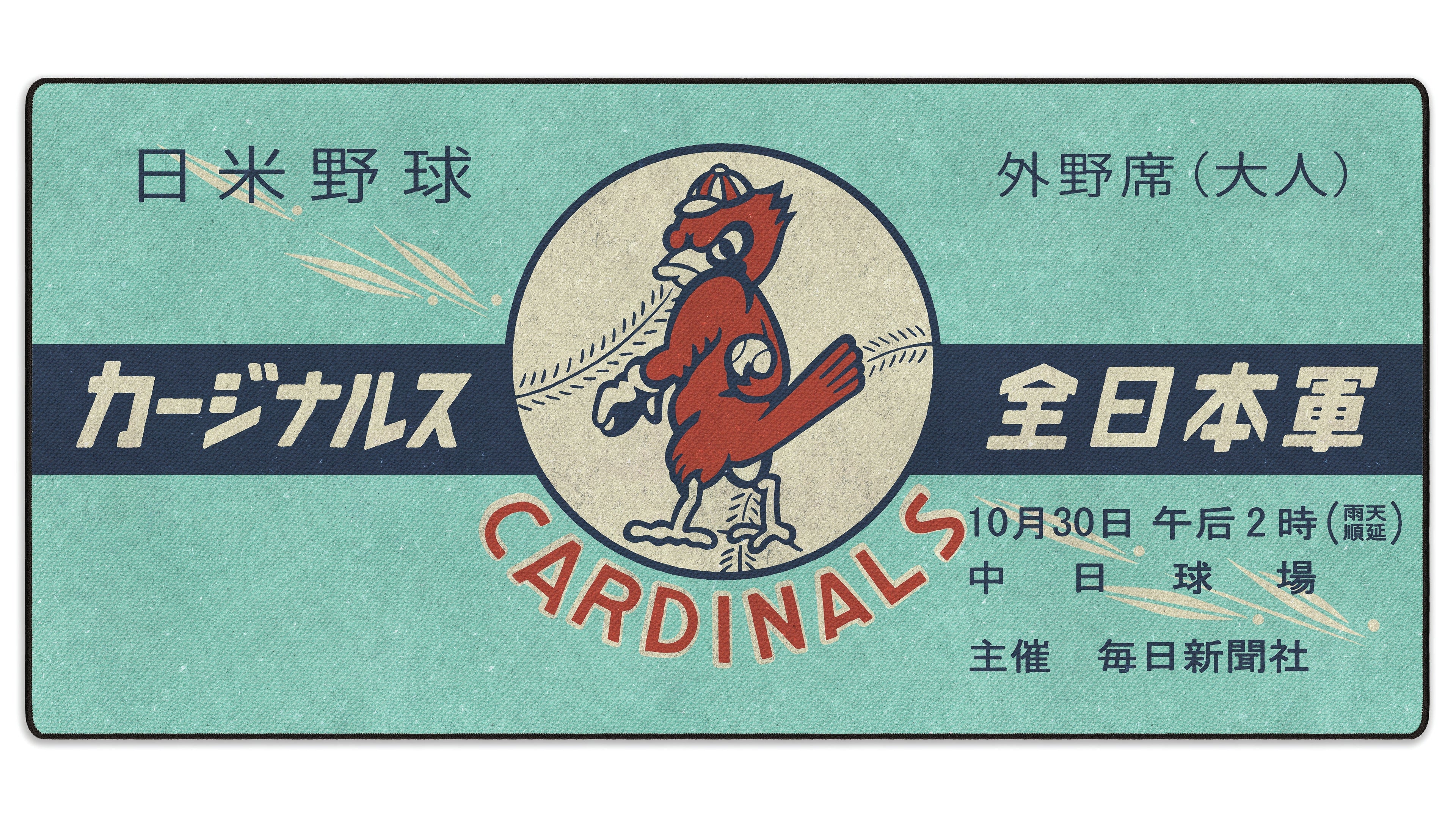 1958 Japan X St. Louis Ticket