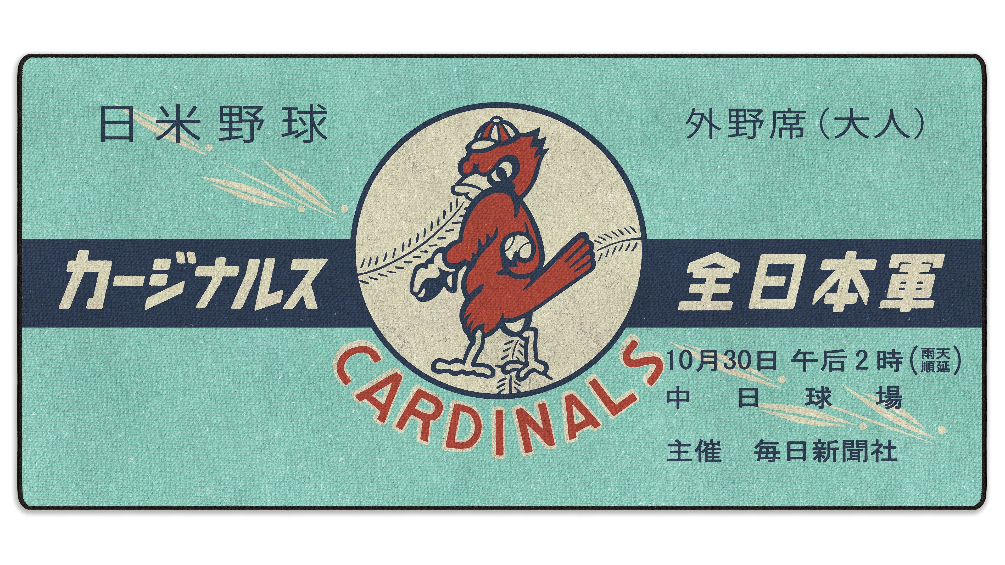 1958 Japan X St. Louis Ticket