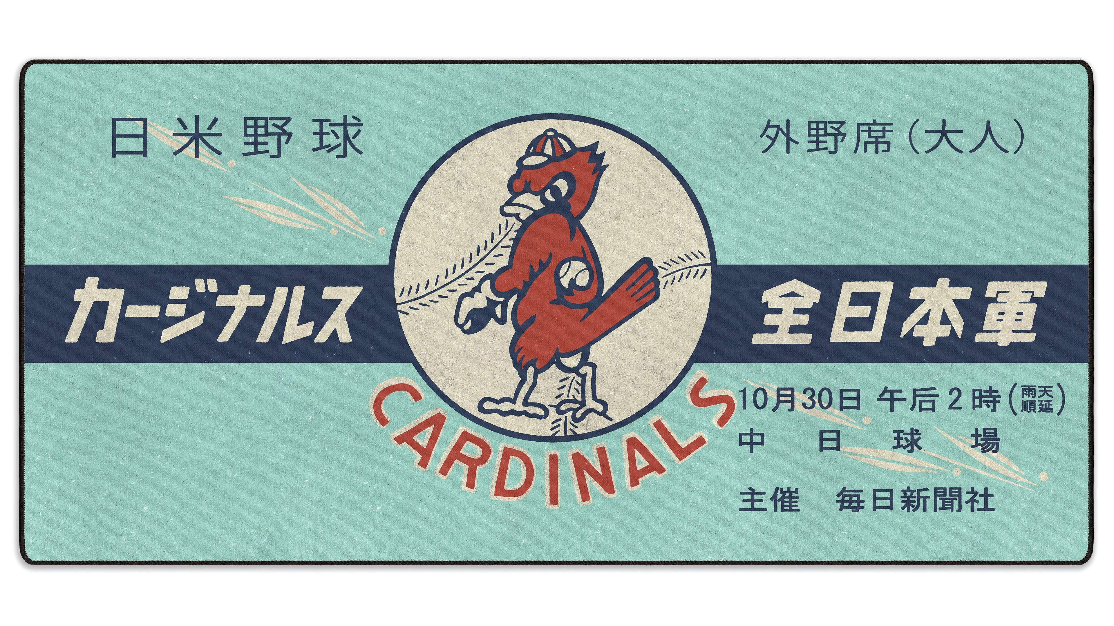 1958 Japan X St. Louis Ticket