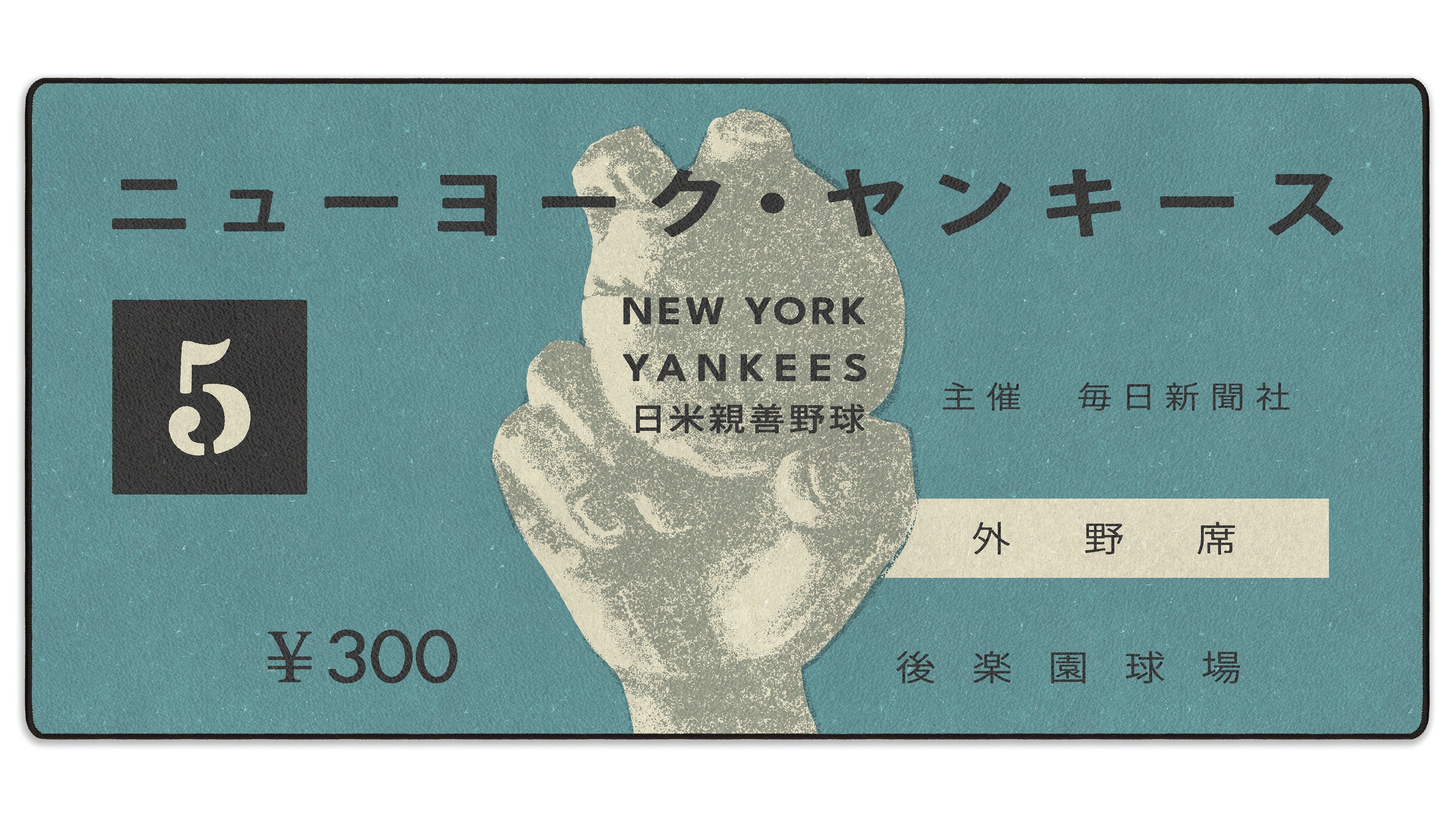 1955 Japan X New York Ticket