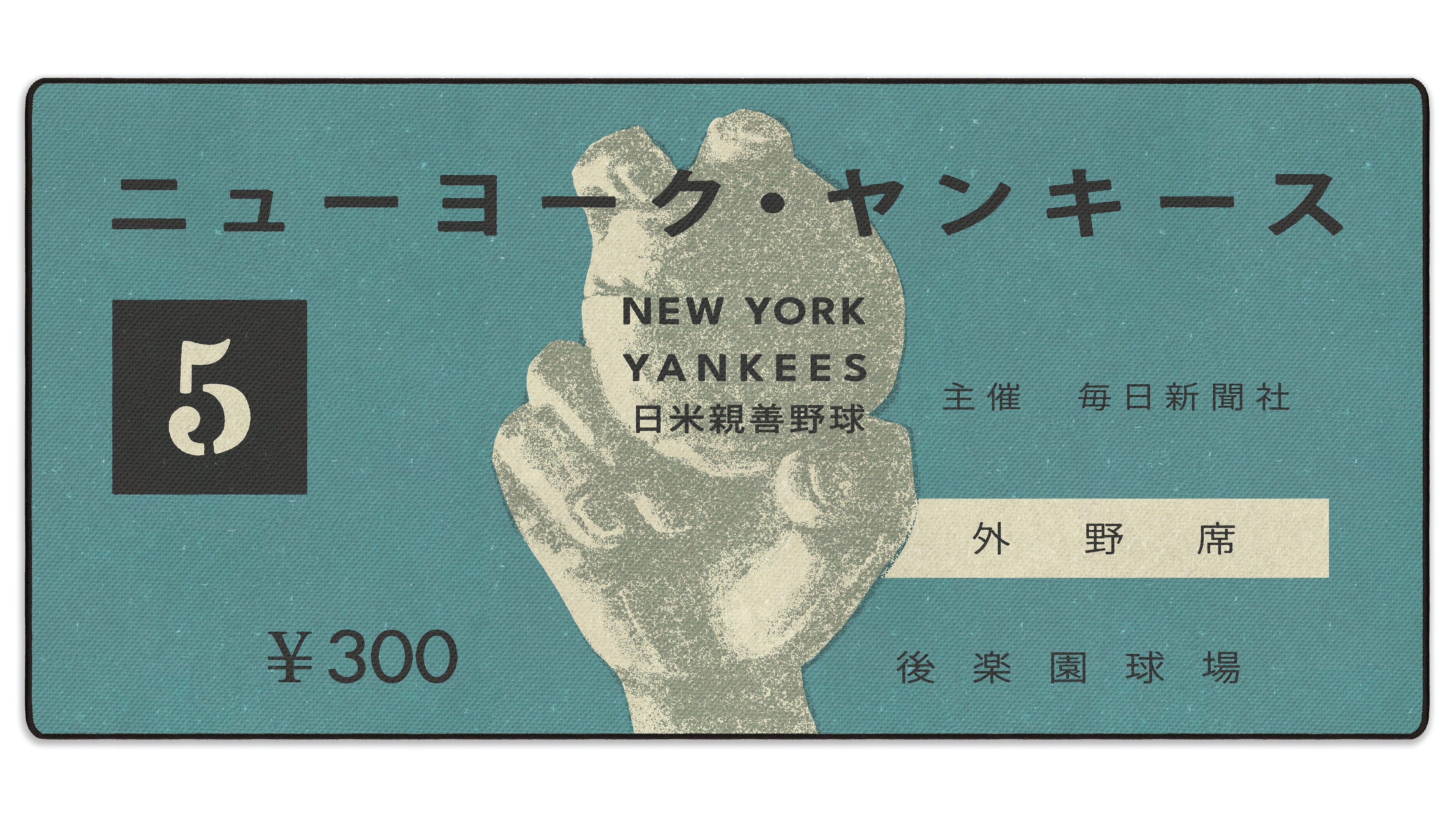 1955 Japan X New York Ticket